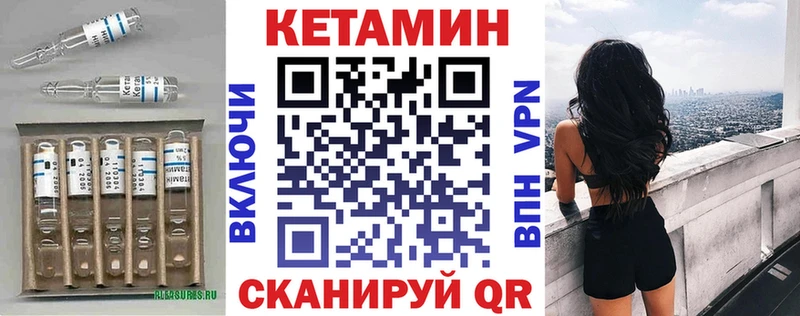 Кетамин VHQ купить сайты Звенигород