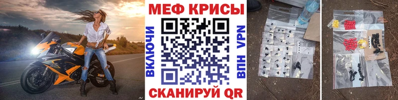 Меф кристаллы  купить  сайты  Звенигород 