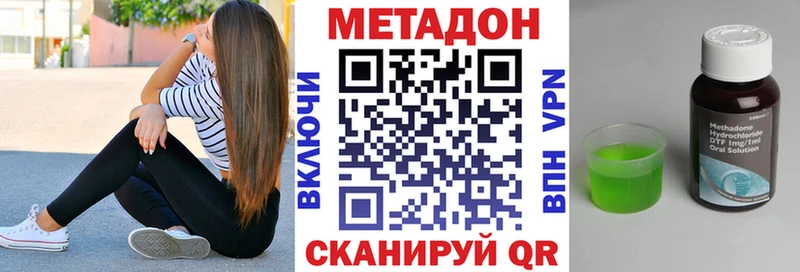 МЕТАДОН белоснежный  Звенигород 